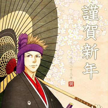 2011年賀