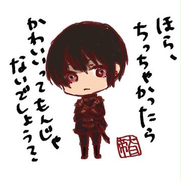 ちっちゃくなった
