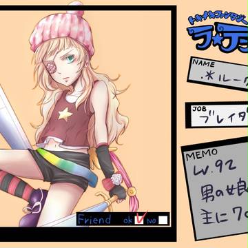 【ラテール】自キャラ