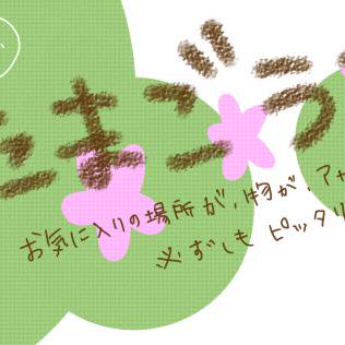 中学の頃のオリキャラだた