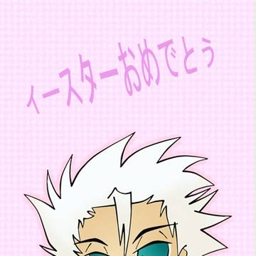 ちび