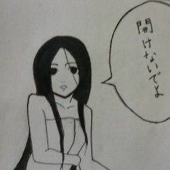 開けないでよ(ペン入れ)