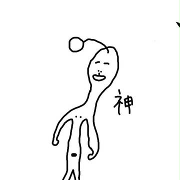 神