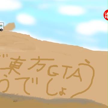 最終夜が近いときいて