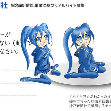 萌えない娘