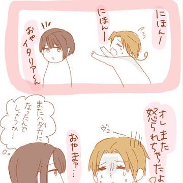 泣き虫イタちゃんとお爺ちゃん