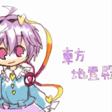 東方project