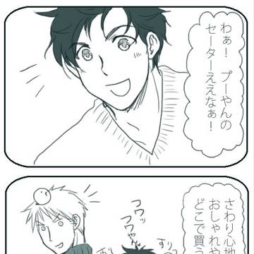 【ヘタリア】手編みのセーター