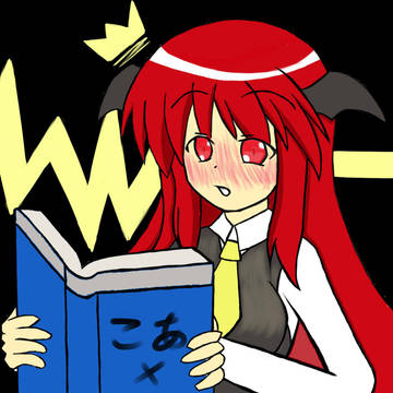 ああっと!!