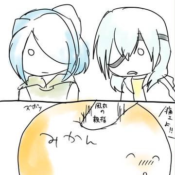 風丸がみかんを食べるのを佐久間が見ているようです