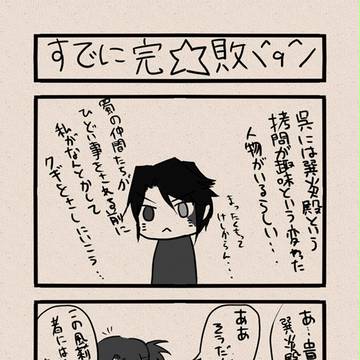 【真・ぴくムソ】墓穴掘ってきた【交流】