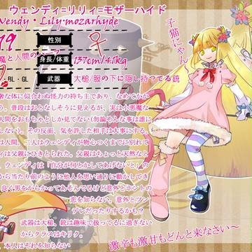 【ピク騎士】ウェンディ·リリィ·モザーハイド【キリク】