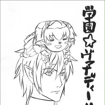 学園☆ヴァナディール
