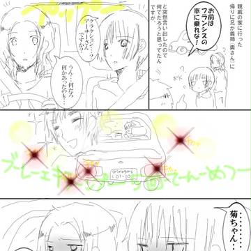 【実録】ア･イ･シ･テ･ルのサイン【漫画】