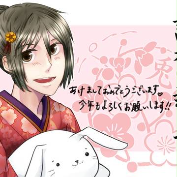 あけましておめでとうございます