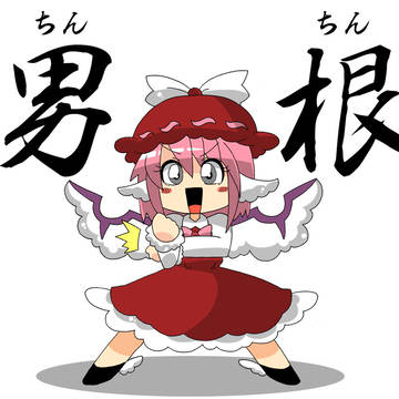 トゥイントゥイン!トゥルリン!!