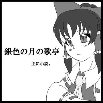 例大祭8サークルカット