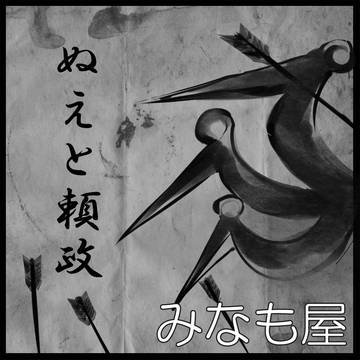 例大祭８　サークルカット