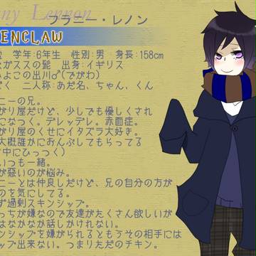 【ぴくホグ】フラニー・レノン【鷲寮】