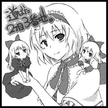 例大祭