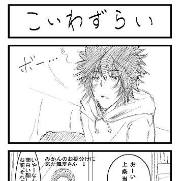 [上琴]４コマ