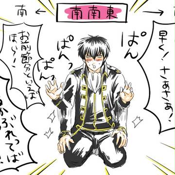 恵方十四郎【キモ方注意】