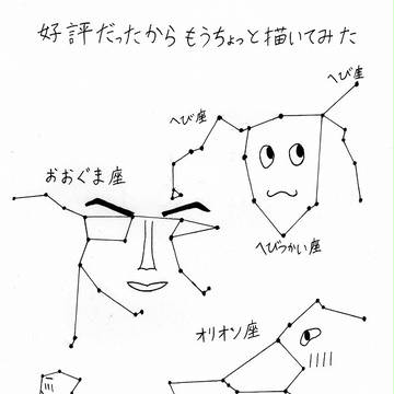 落書き 追加