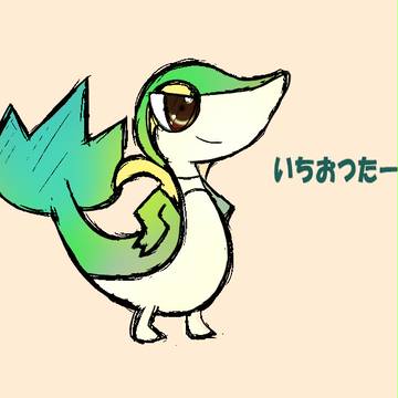 いちおつたーじゃ。
