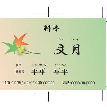 めいし