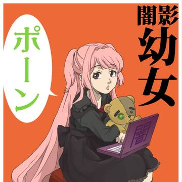 闇とか影の人