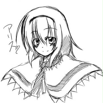 アリス!