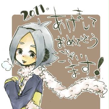 お年賀描かせて頂きました