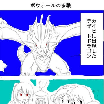 【ぴくマビ】ポウォールの参戦【イベント】