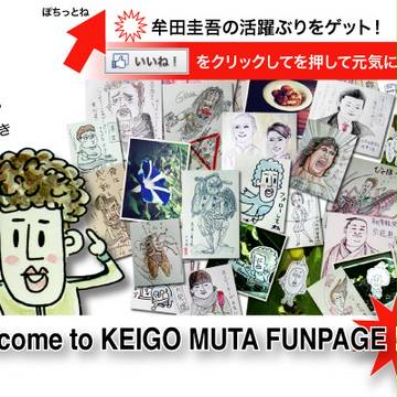 ポチッと！