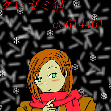 寒い～～！！
