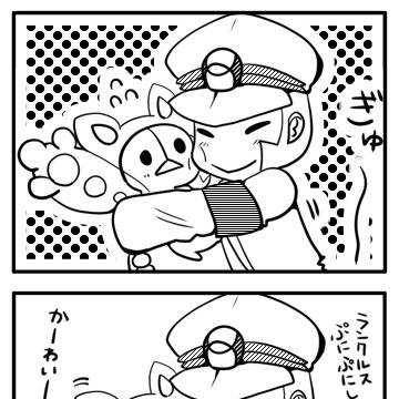 ランクルス＆クダリ