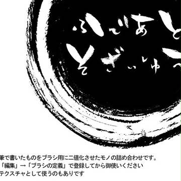【フリー素材】筆跡素材集