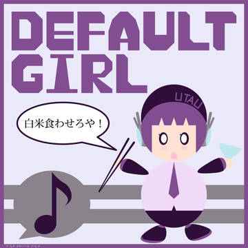 まん丸デフォ子さん