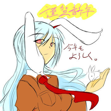 遅い年賀状