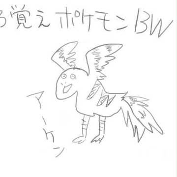 うろ覚えポケモンＢＷ