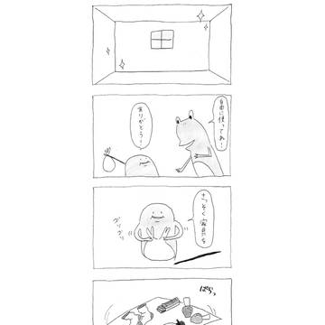 第四話