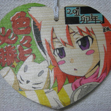 絵馬