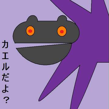 カーエールーのーうーたーがー
