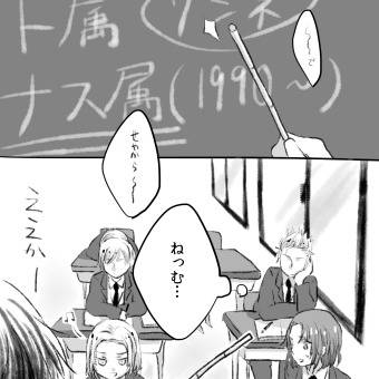 【ヘタ腐】節度ある筆談を【学パロ漬物組】