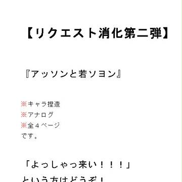 【リクエスト消化】その2