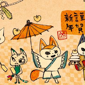 年賀状