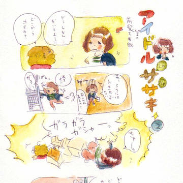 ネットアイドル　しゃしゃき002