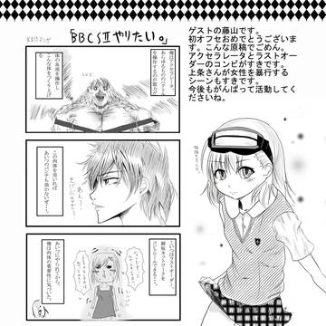 ゲスト原稿