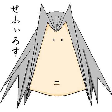 5秒で書けるセフィロス（笑）