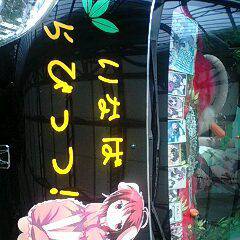 ボンネット